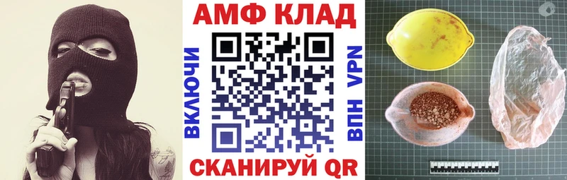 дарнет шоп  Изобильный  Амфетамин VHQ 