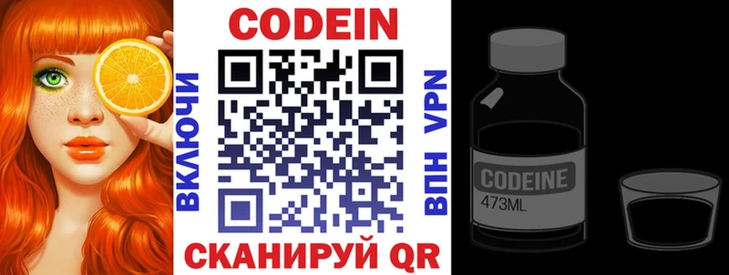 Codein Purple Drank  Изобильный 