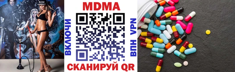 ссылка на мегу онион  Изобильный  МДМА Molly  где продают наркотики 