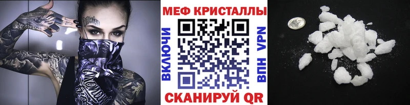 Меф кристаллы Изобильный